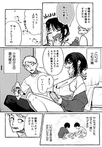 Page 6: 005.jpg | NUKITOMODACHI | View Page!