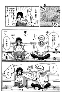 Page 9: 008.jpg | NUKITOMODACHI | View Page!