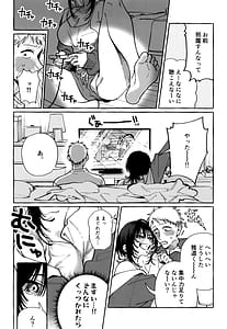 Page 10: 009.jpg | NUKITOMODACHI | View Page!