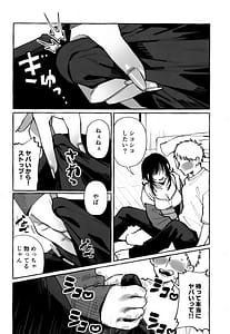 Page 12: 011.jpg | NUKITOMODACHI | View Page!