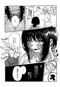 Page 13: 012.jpg | NUKITOMODACHI | View Page!