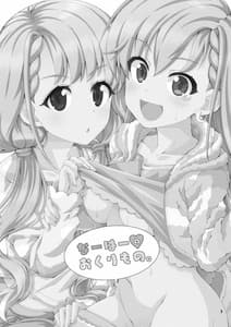 Page 3: 002.jpg | Naa Haa no Okuri Mono | View Page!