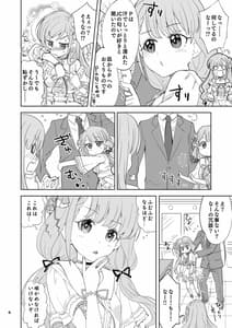 Page 6: 005.jpg | Naa Haa no Okuri Mono | View Page!