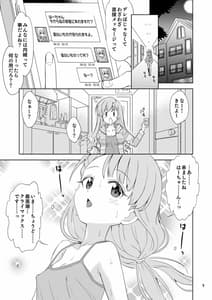 Page 7: 006.jpg | Naa Haa no Okuri Mono | View Page!