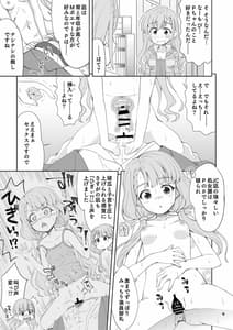 Page 9: 008.jpg | Naa Haa no Okuri Mono | View Page!