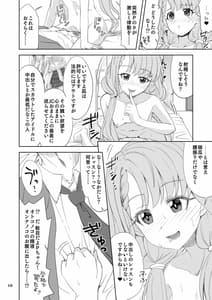 Page 10: 009.jpg | Naa Haa no Okuri Mono | View Page!