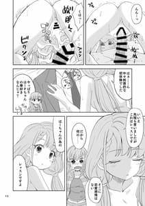 Page 12: 011.jpg | Naa Haa no Okuri Mono | View Page!