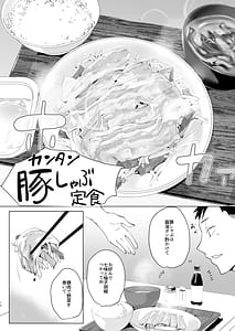 Page 11: 010.jpg | Naa Shounen | View Page!