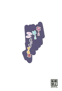 Page 16: 015.jpg | Naa to Haa to Ichaicha Ecchi Suru Hon | View Page!