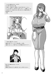 Page 5: 004.jpg | Naburare Tsuma | View Page!