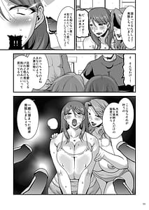 Page 12: 011.jpg | Naburare Tsuma | View Page!