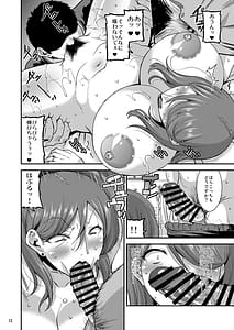 Page 13: 012.jpg | Naburare Tsuma | View Page!