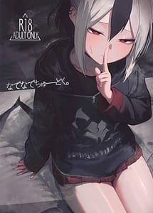 Read Nadenade Chuudoku with English Translation