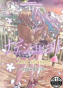 Read Nadeshiko Hiyori 2nd Vol.3