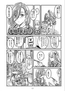 Page 3: 002.jpg | Nadeshiko Hiyori 2nd Vol.3 | View Page!