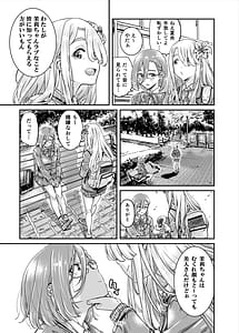 Page 6: 005.jpg | Nadeshiko Hiyori 2nd Vol.3 | View Page!