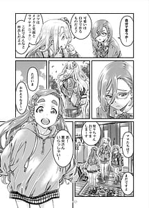 Page 8: 007.jpg | Nadeshiko Hiyori 2nd Vol.3 | View Page!