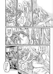 Page 13: 012.jpg | Nadeshiko Hiyori 2nd Vol.3 | View Page!