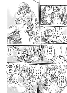 Page 15: 014.jpg | Nadeshiko Hiyori 2nd Vol.3 | View Page!