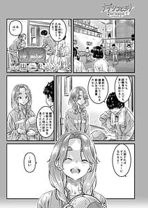Page 2: 001.jpg | Nadeshiko Hiyori 2nd Vol.4 | View Page!