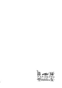 Page 3: 002.jpg | Naedoko Seijo Tensei Seijo wa Shiawase no Isekai de sareru | View Page!