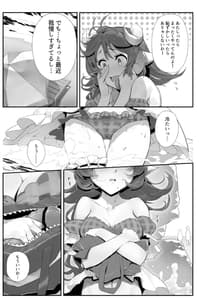 Page 4: 003.jpg | Naedoko ni Sareta Kanojo-tachi | View Page!