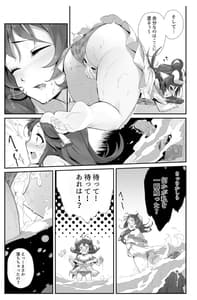 Page 6: 005.jpg | Naedoko ni Sareta Kanojo-tachi | View Page!