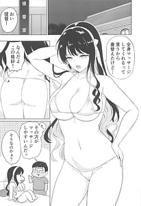 Page 2: 001.jpg | Naganami-sama ni Zenshin Massage | View Page!