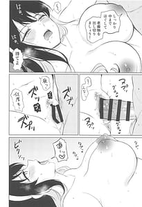 Page 11: 010.jpg | Naganami-sama ni Zenshin Massage | View Page!