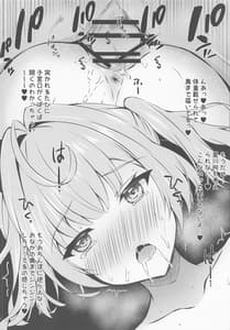 Page 11: 010.jpg | Nagareru Hoshi no You ni | View Page!