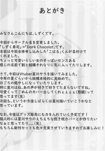 Page 15: 014.jpg | Nagareru Hoshi no You ni | View Page!