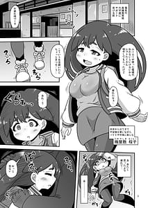 Page 2: 001.jpg | Nagasare Inakamusume | View Page!