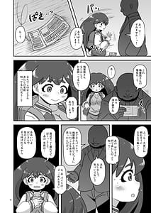 Page 3: 002.jpg | Nagasare Inakamusume | View Page!