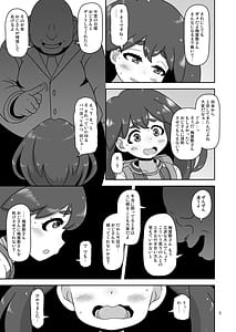 Page 4: 003.jpg | Nagasare Inakamusume | View Page!