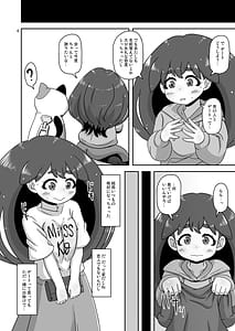 Page 5: 004.jpg | Nagasare Inakamusume | View Page!