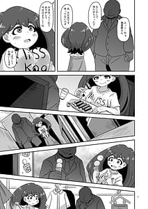 Page 6: 005.jpg | Nagasare Inakamusume | View Page!