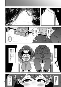 Page 7: 006.jpg | Nagasare Inakamusume | View Page!