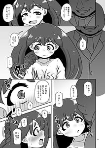 Page 8: 007.jpg | Nagasare Inakamusume | View Page!