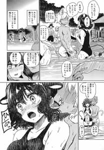 Page 11: 010.jpg | Nagasare Onsen Ryokan | View Page!