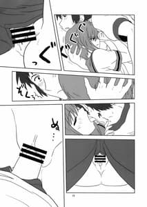 Page 15: 014.jpg | Nagato Yuki-chan no Kansatsu | View Page!