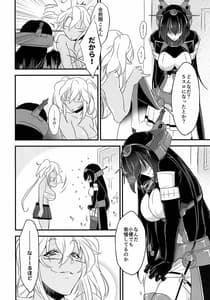 Page 4: 003.jpg | Nagato no Shuhou wa Itsumo Gyoukaku | View Page!