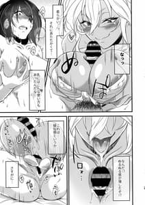 Page 11: 010.jpg | Nagato no Shuhou wa Itsumo Gyoukaku | View Page!