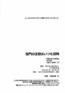 Page 16: 015.jpg | Nagato no Shuhou wa Itsumo Gyoukaku | View Page!