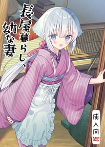 Read Nagaya Gurashi Osana Tsuma