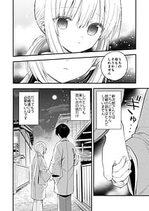Page 11: 010.jpg | Nagayagurashi Osanazuma1.5 Futari Gurashi no Yahan no Haru | View Page!