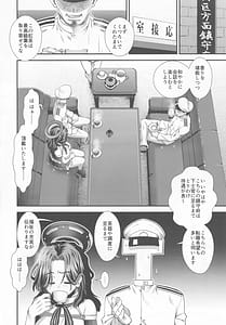 Page 3: 002.jpg | Nagesen-you Kanmusu Teikyoushitsu | View Page!