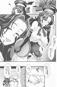 Page 4: 003.jpg | Nagesen-you Kanmusu Teikyoushitsu | View Page!