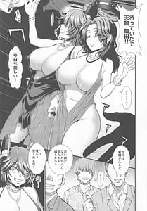 Page 8: 007.jpg | Nagesen-you Kanmusu Teikyoushitsu | View Page!