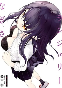 Page 1: 000.jpg | Nagisa Lingerie | View Page!
