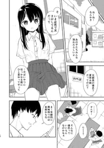 Page 12: 011.jpg | Nagisa Lingerie | View Page!